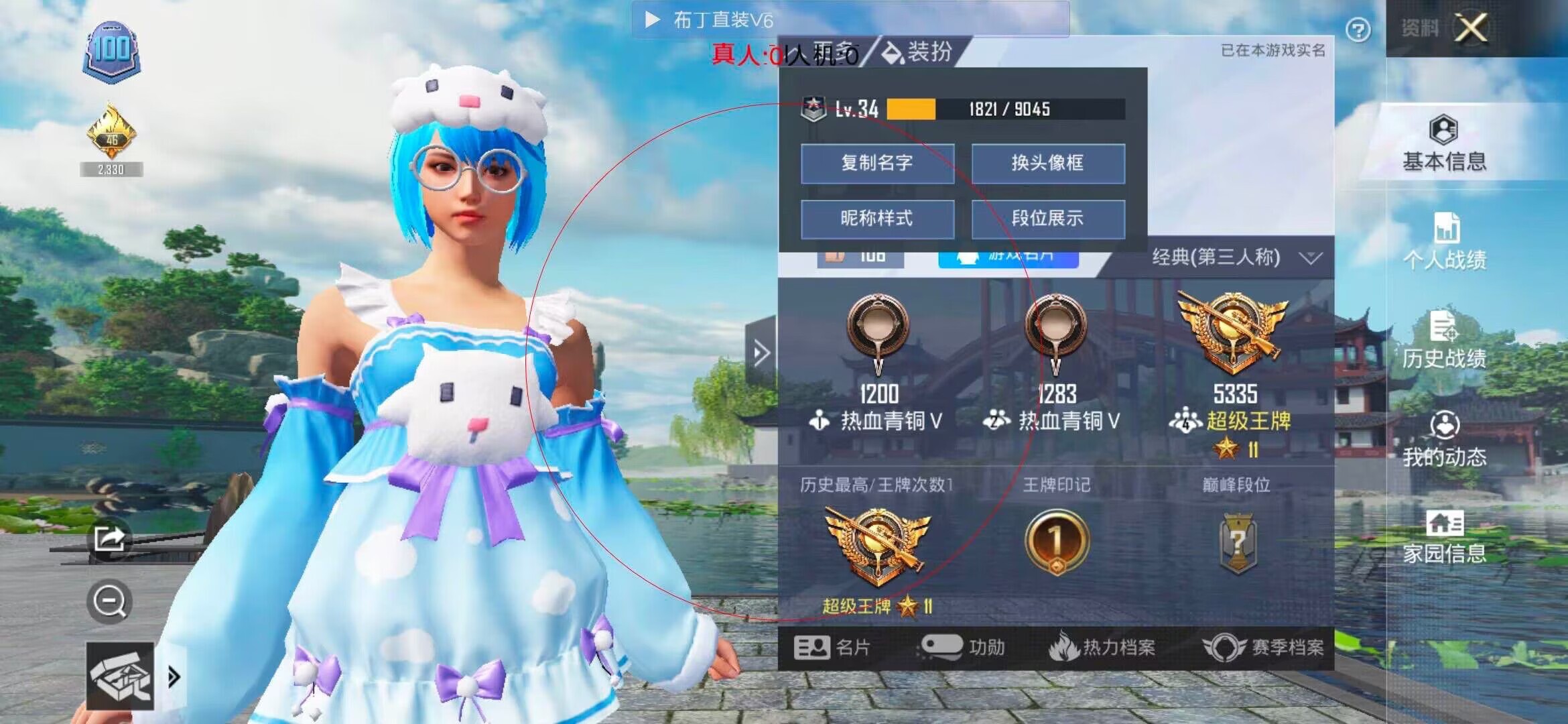 和平精英透视自瞄 - 怎样买和平精英的挂件衣服呢视频辅助预览图